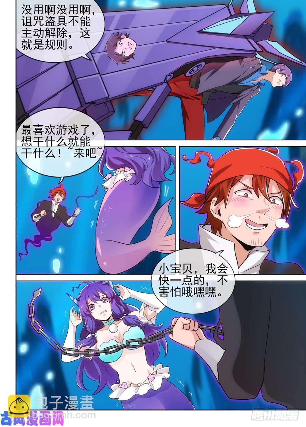 第528墓：战斗的理由-第545话