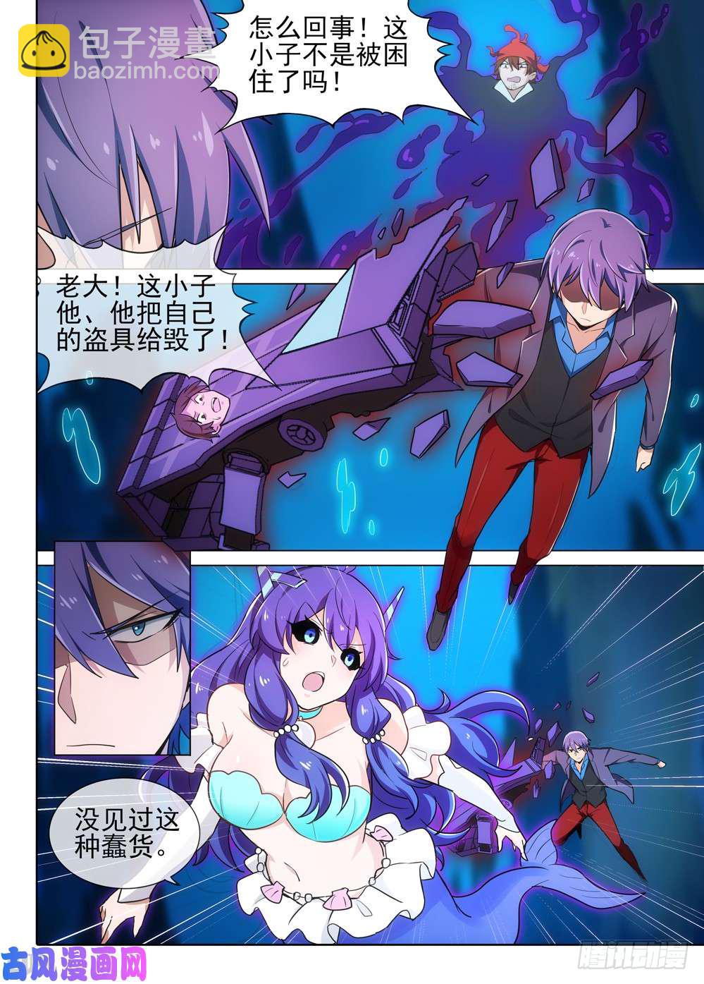 第528墓：战斗的理由-第545话