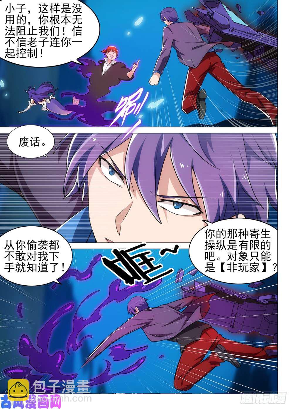 第528墓：战斗的理由-第545话