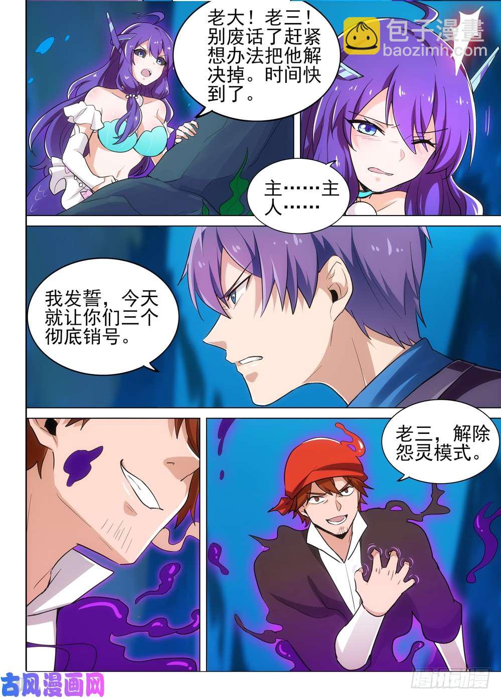 第528墓：战斗的理由-第545话