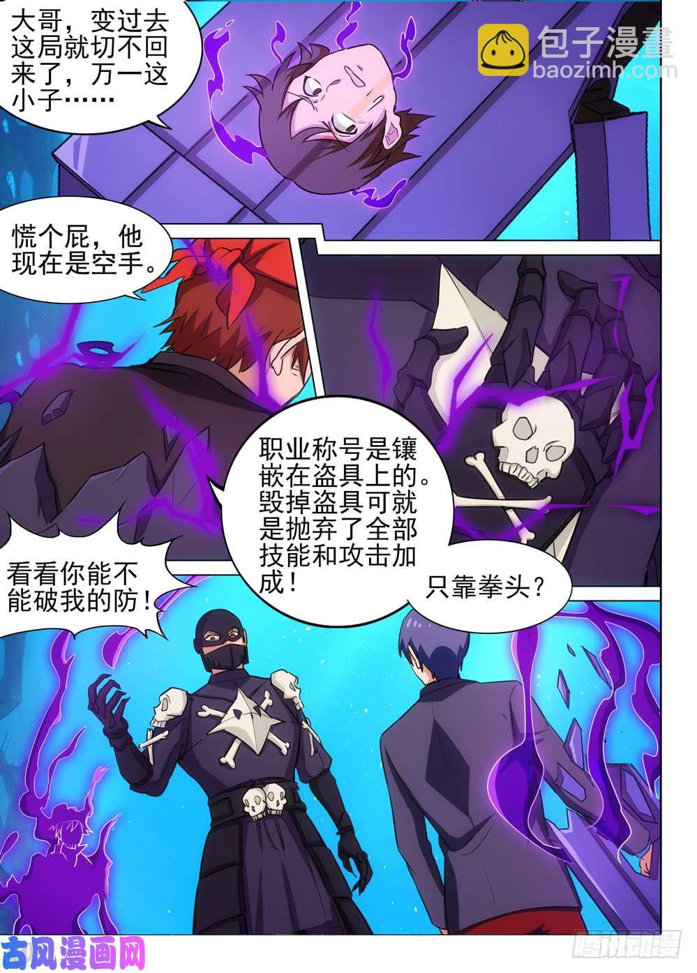 第528墓：战斗的理由-第545话