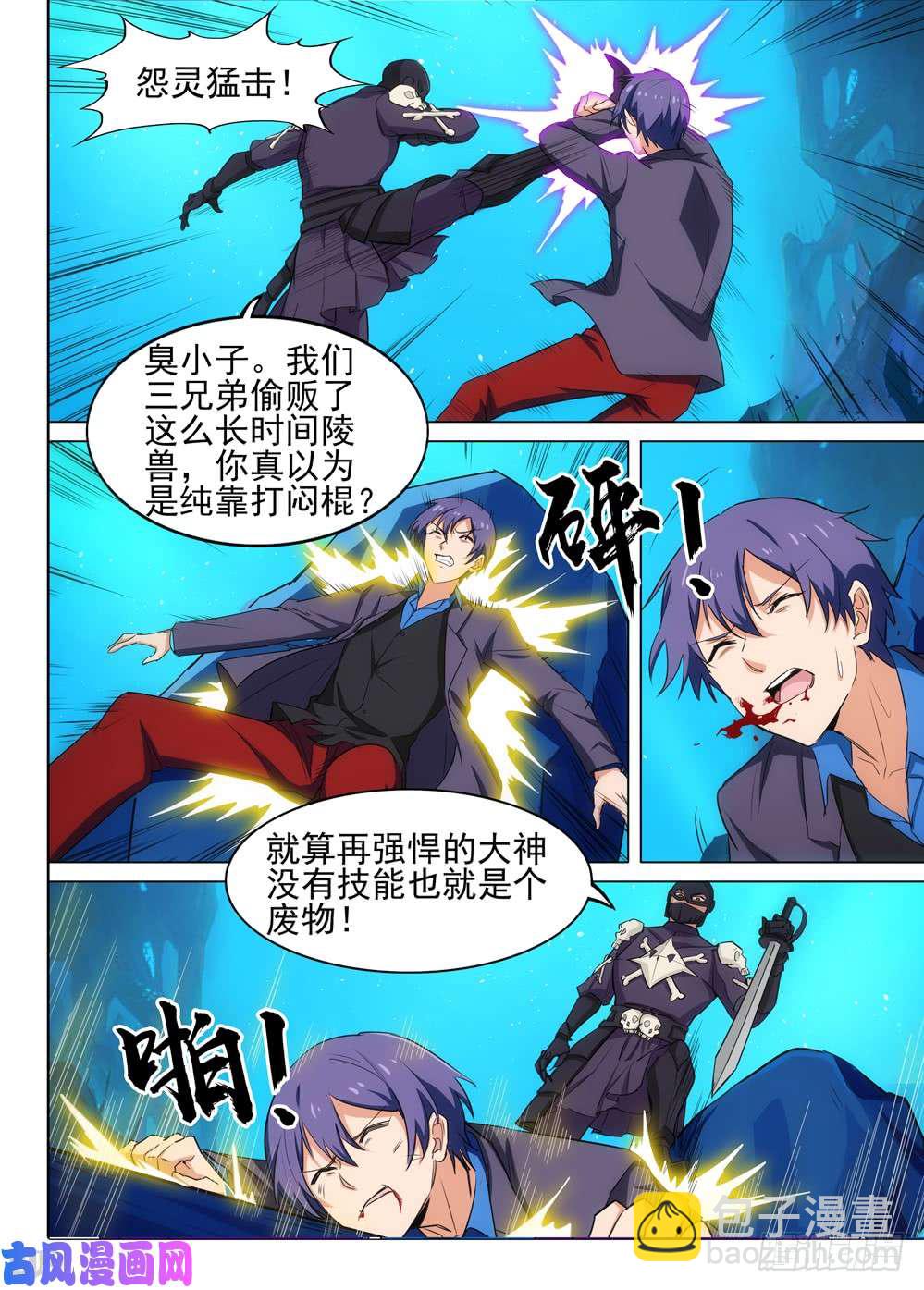 第528墓：战斗的理由-第545话