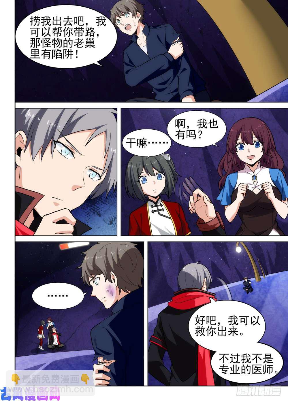 第530墓：幽蓝深处-第547话