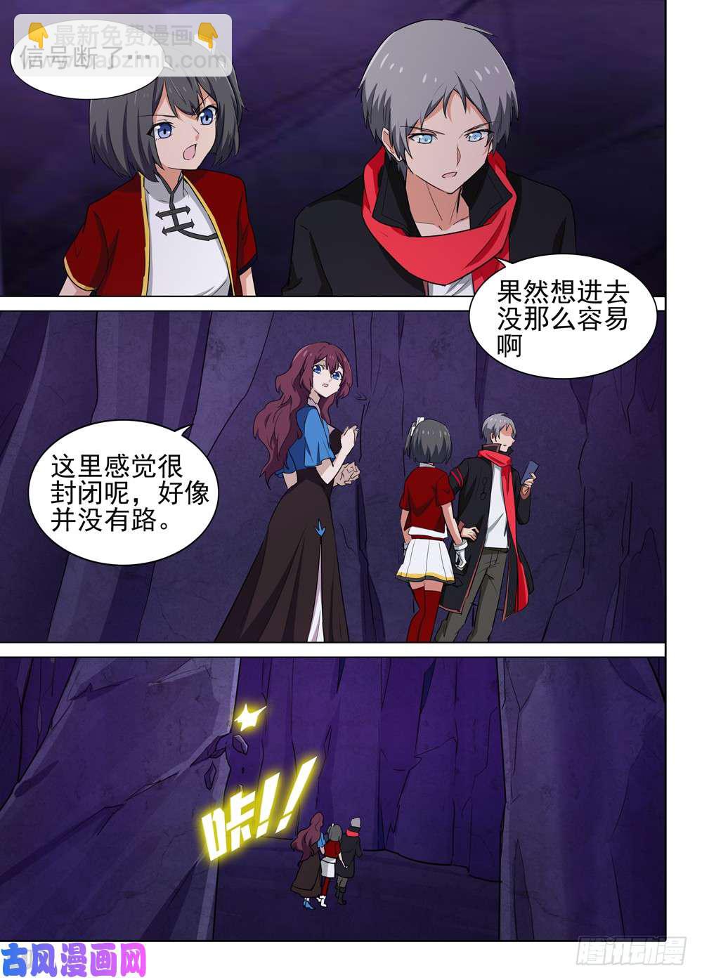 第530墓：幽蓝深处-第547话
