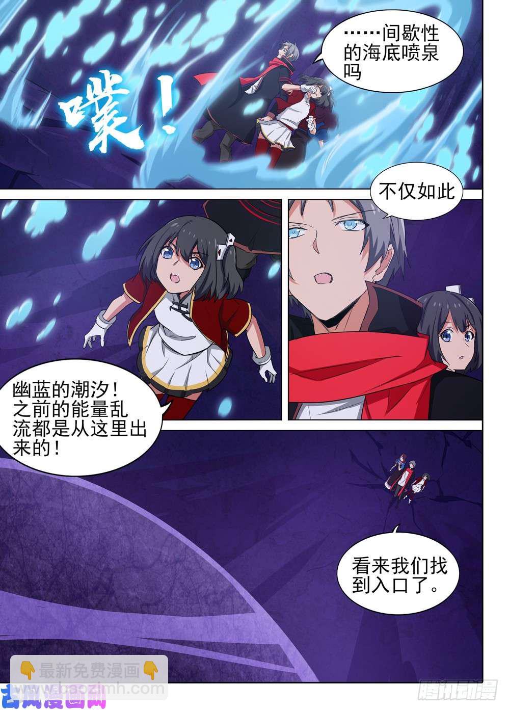第530墓：幽蓝深处-第547话