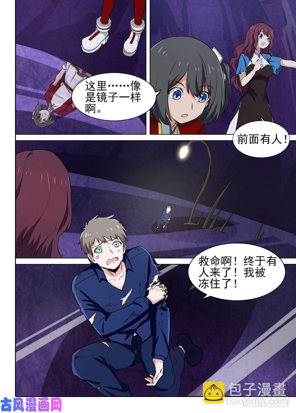 第530墓：幽蓝深处-第547话