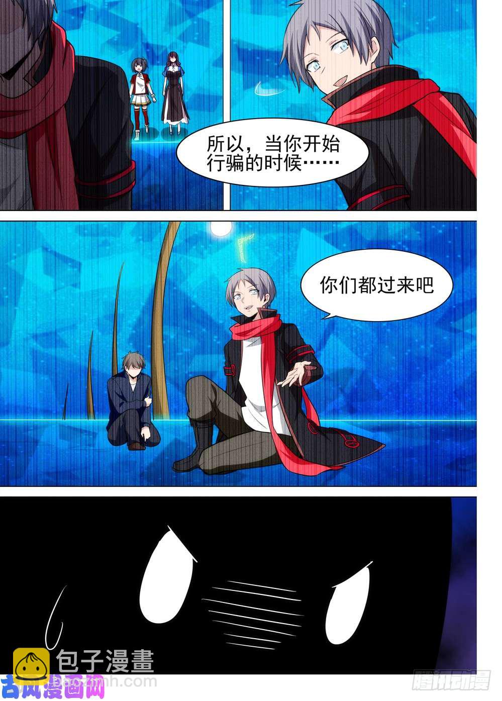 第532墓：简单的分析-第549话