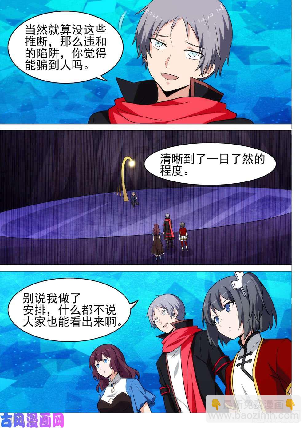第532墓：简单的分析-第549话