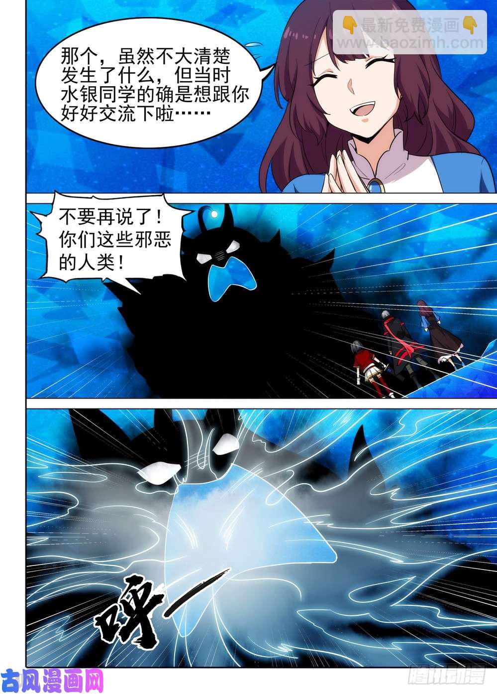 第532墓：简单的分析-第549话