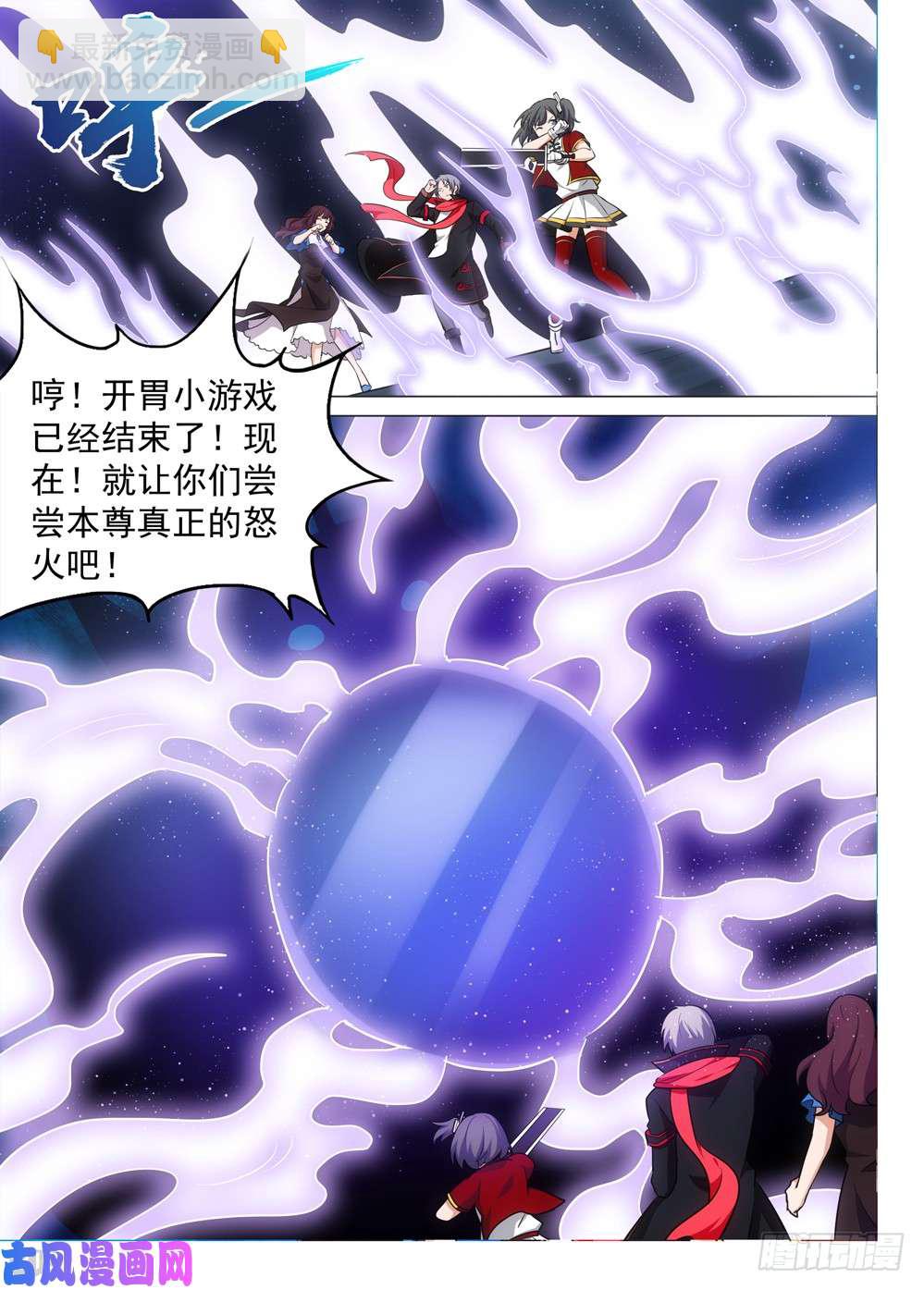 第532墓：简单的分析-第549话
