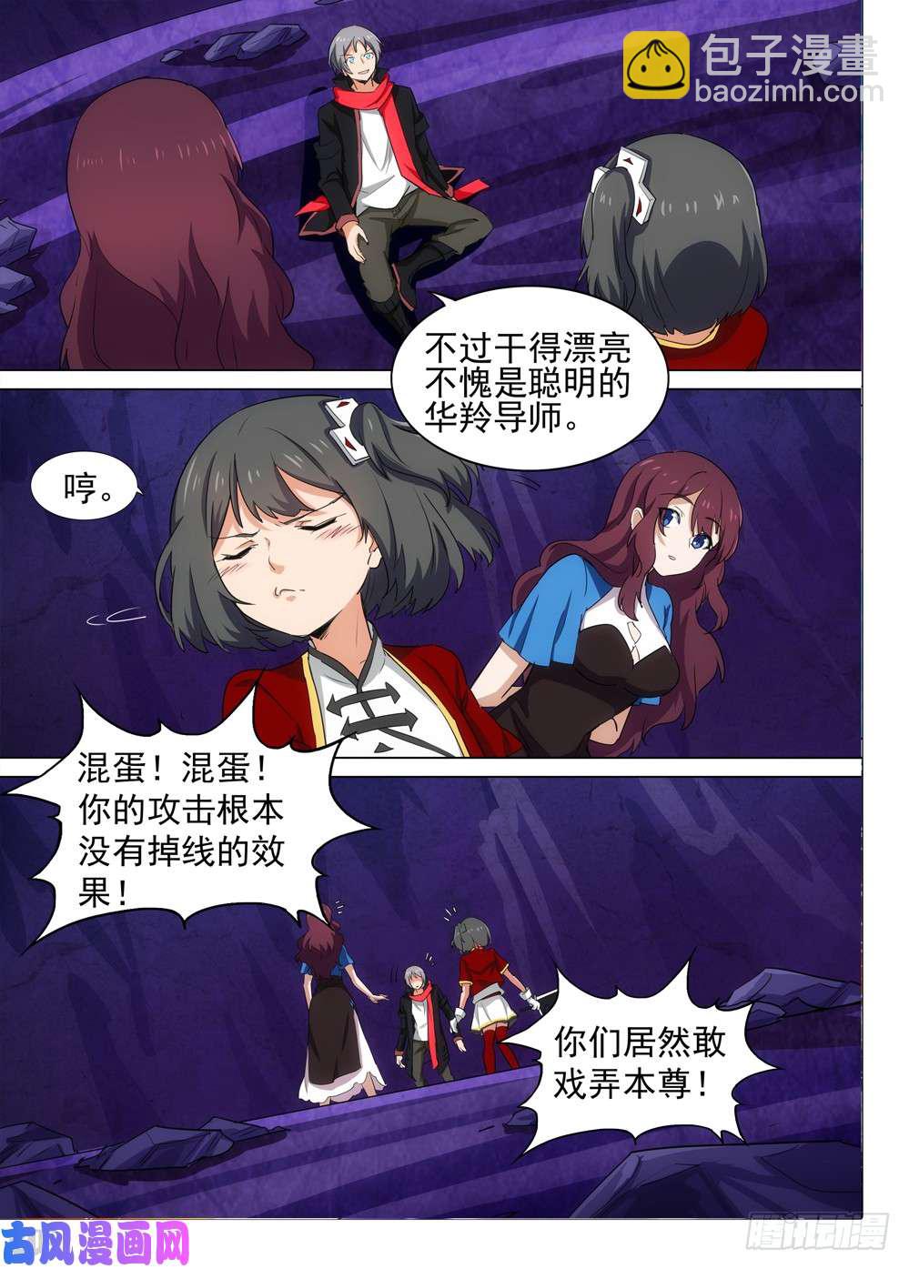 第532墓：简单的分析-第549话