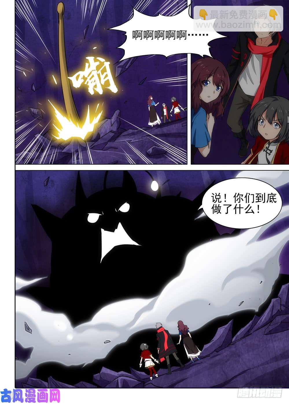 第532墓：简单的分析-第549话