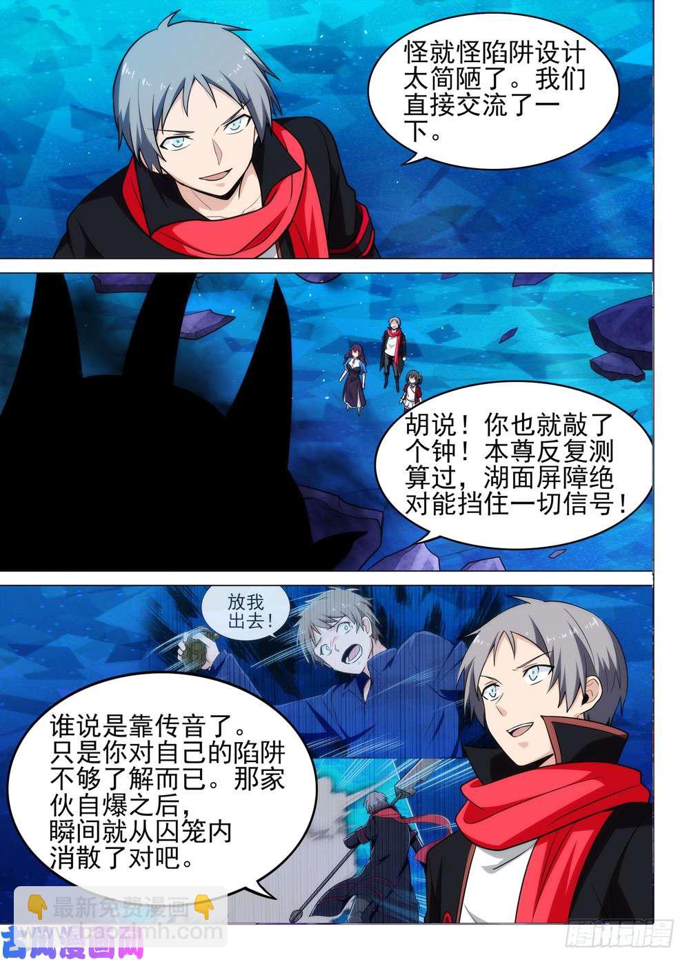 第532墓：简单的分析-第549话