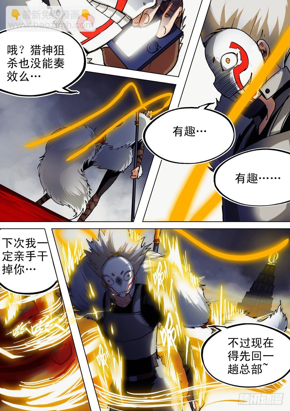 第055墓：敌人（上）-第55话