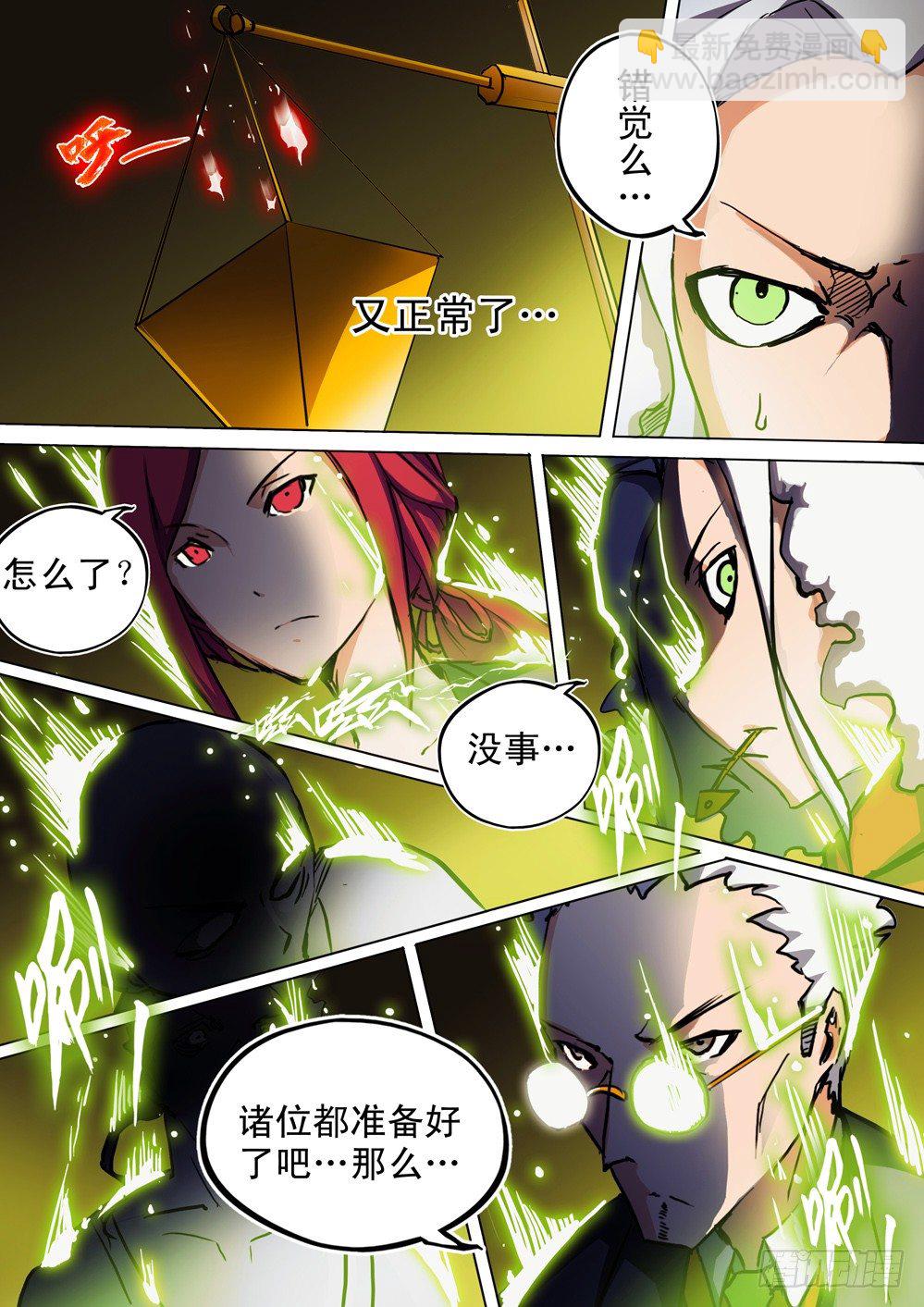 第055墓：敌人（上）-第55话