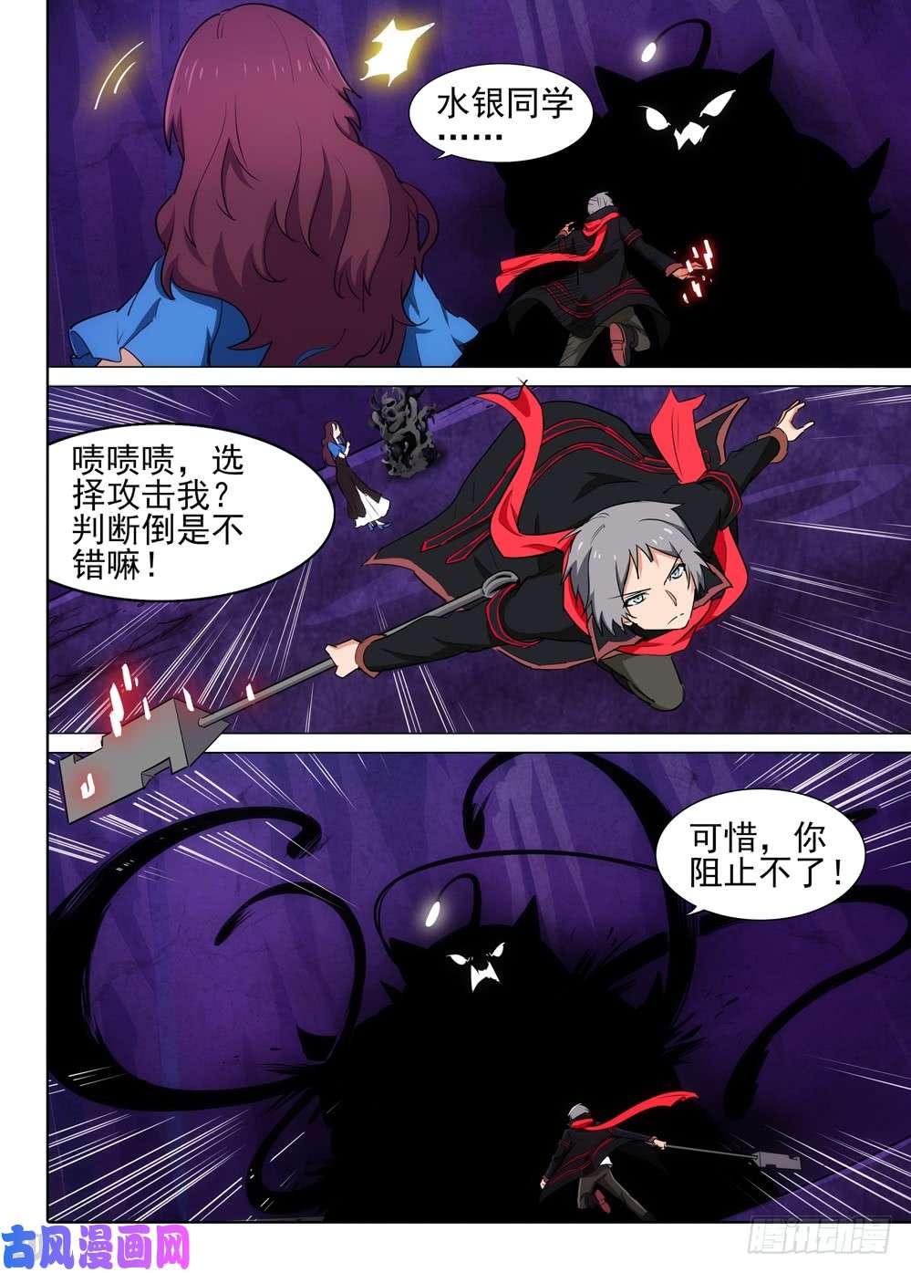 第534墓：灵-第551话