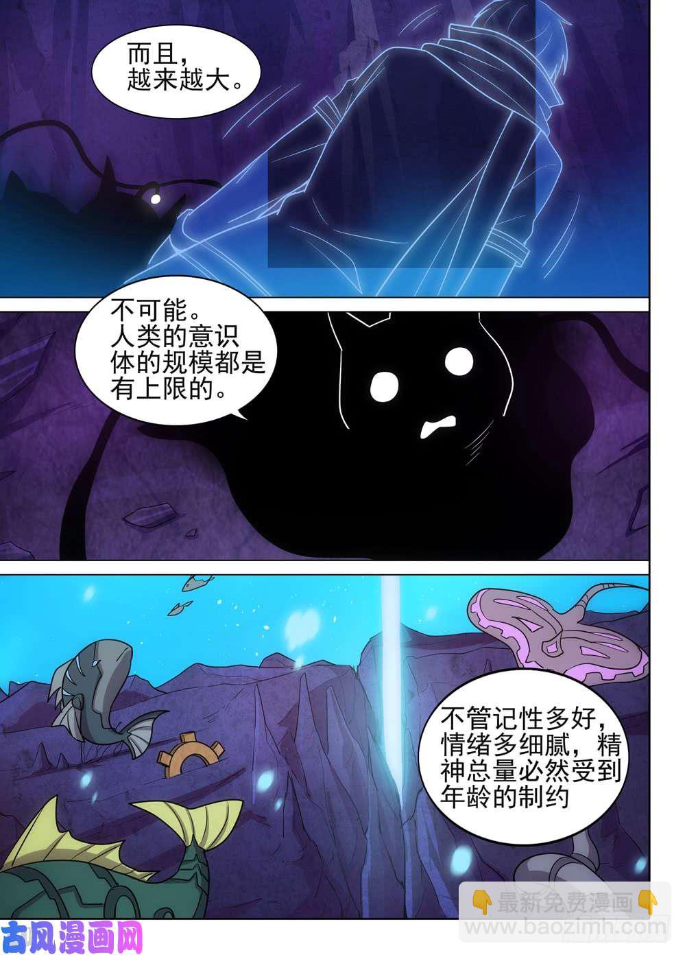 第534墓：灵-第551话