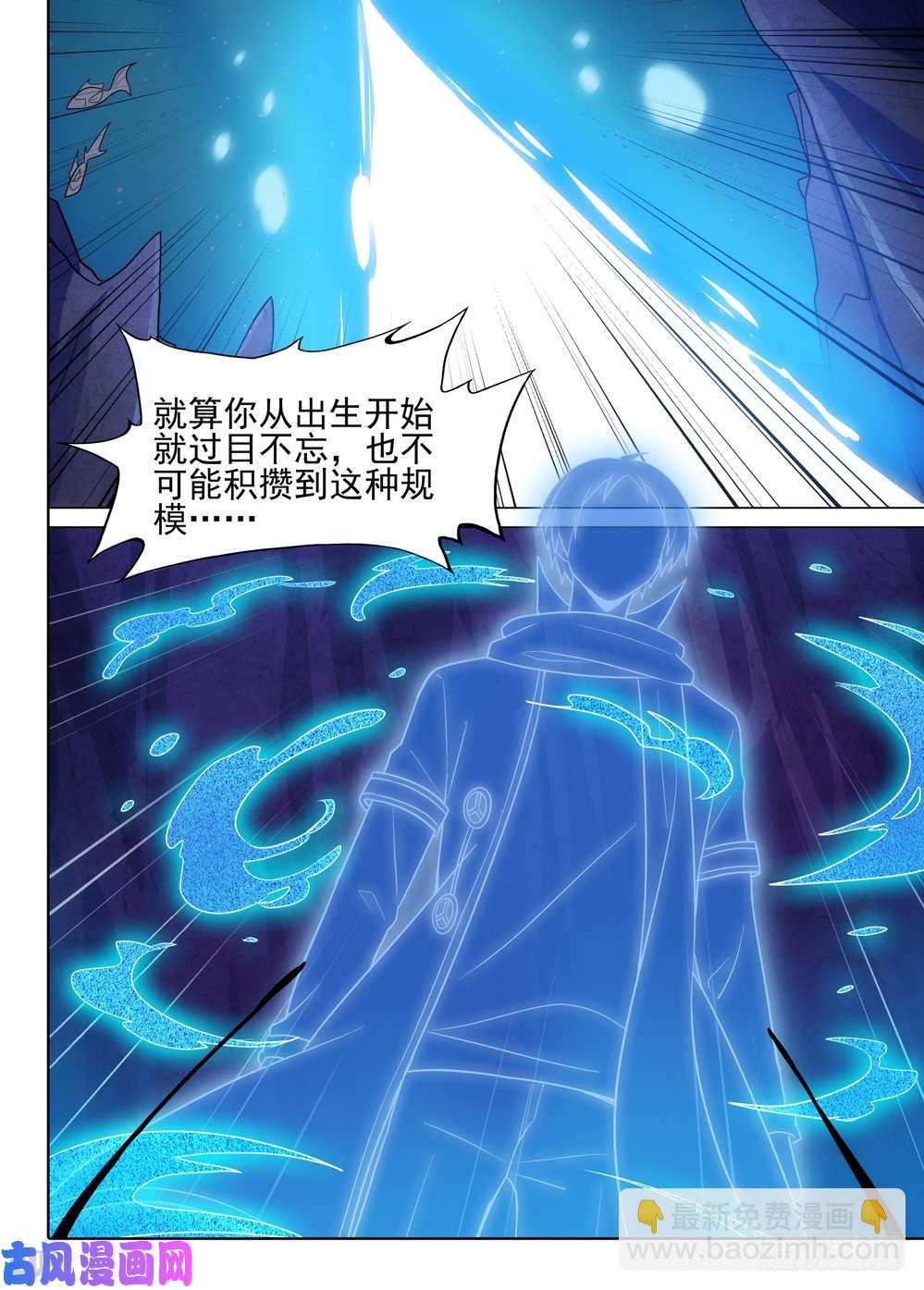 第534墓：灵-第551话
