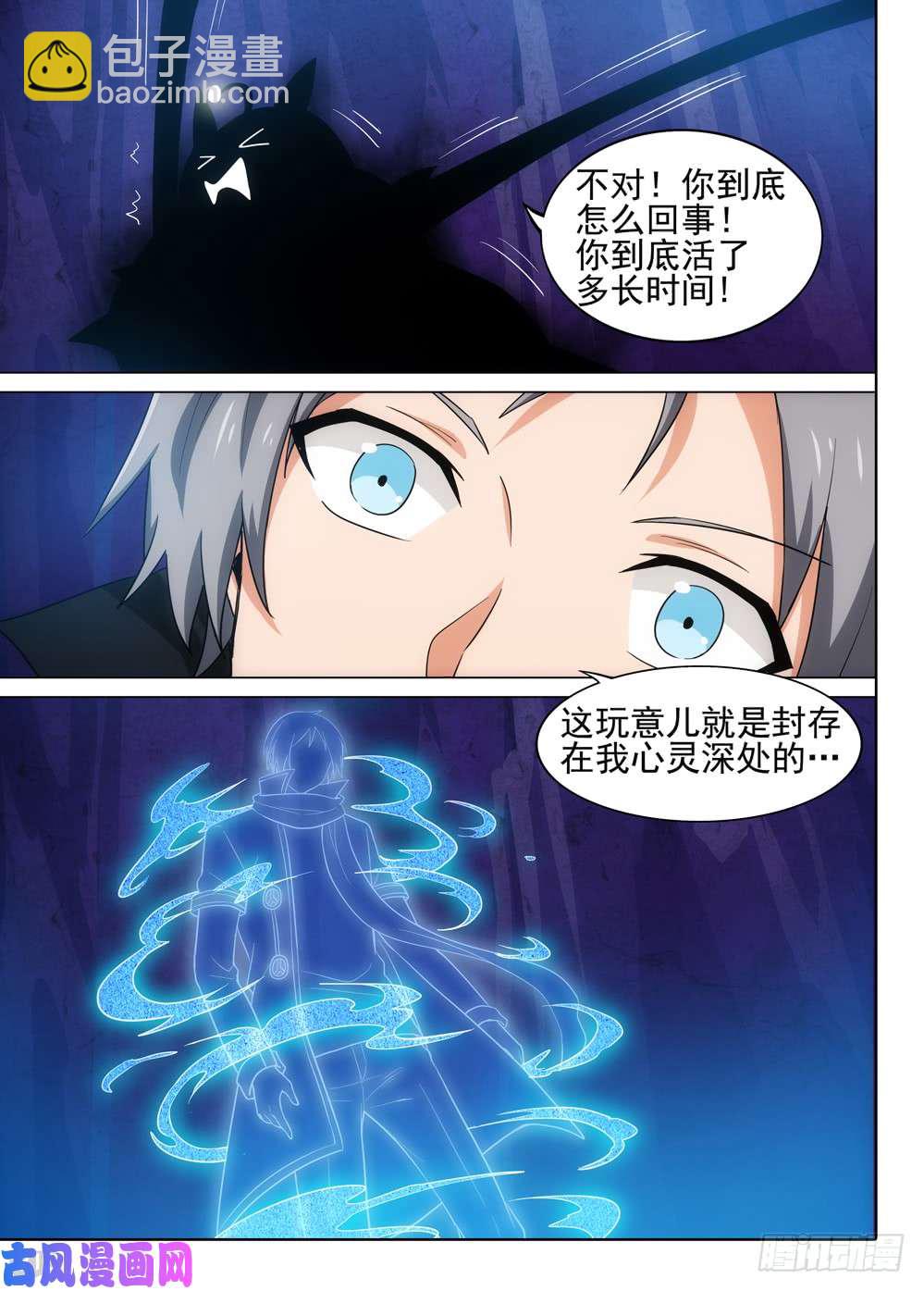 第534墓：灵-第551话