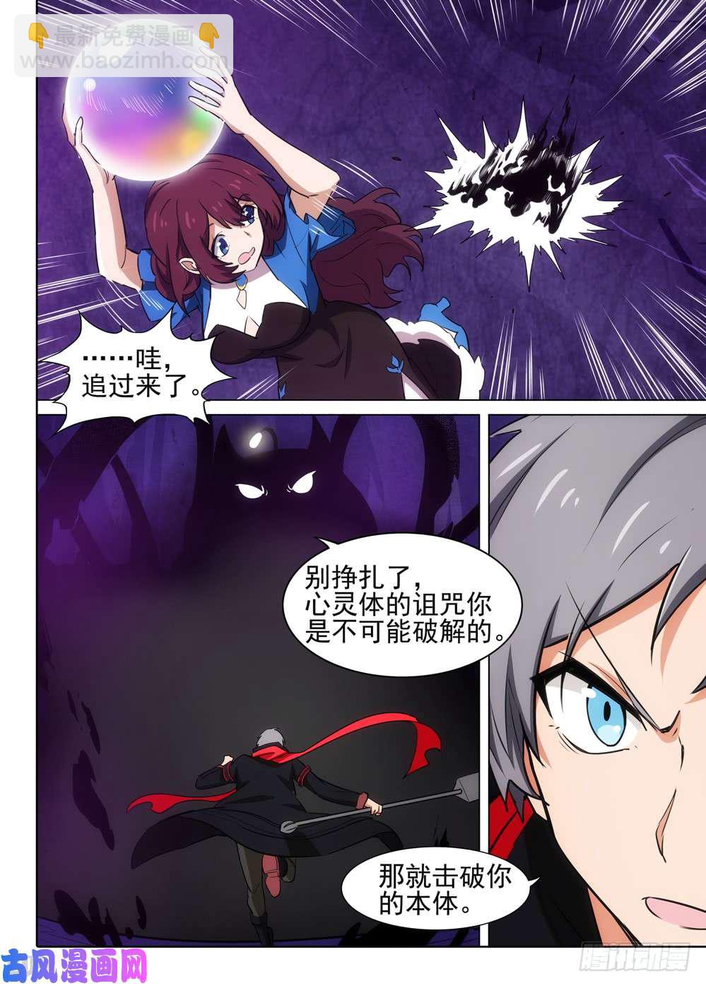 第534墓：灵-第551话