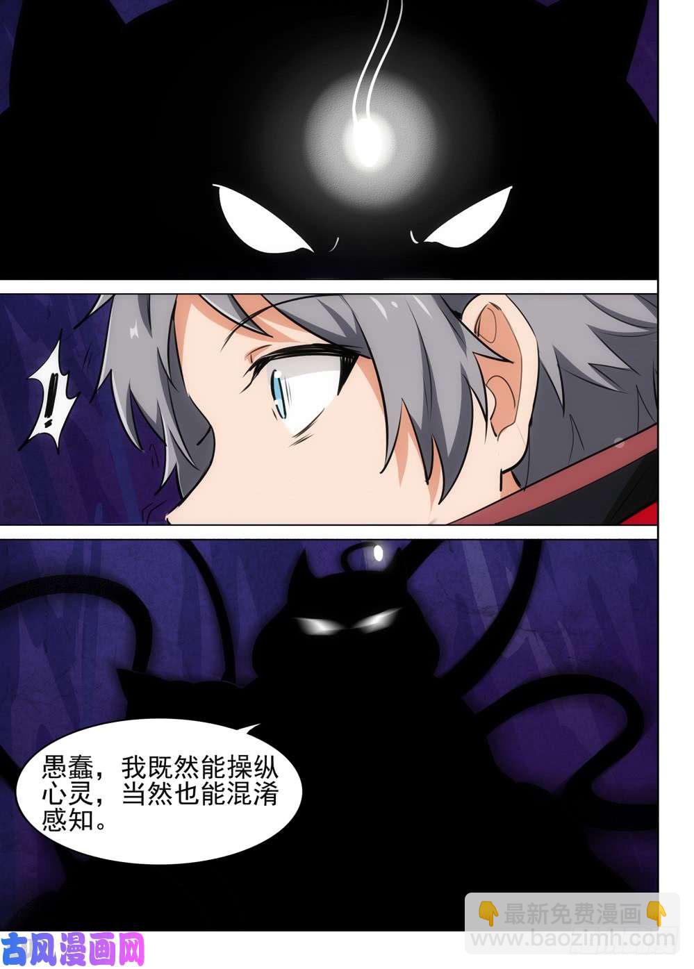 第534墓：灵-第551话