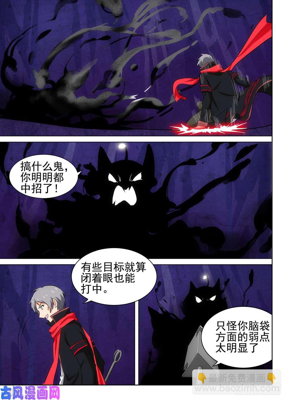 第534墓：灵-第551话