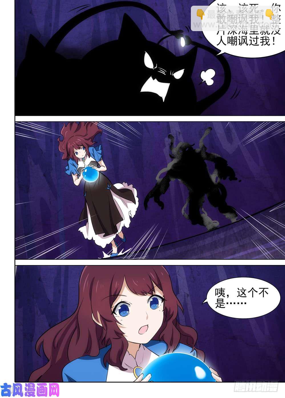 第534墓：灵-第551话