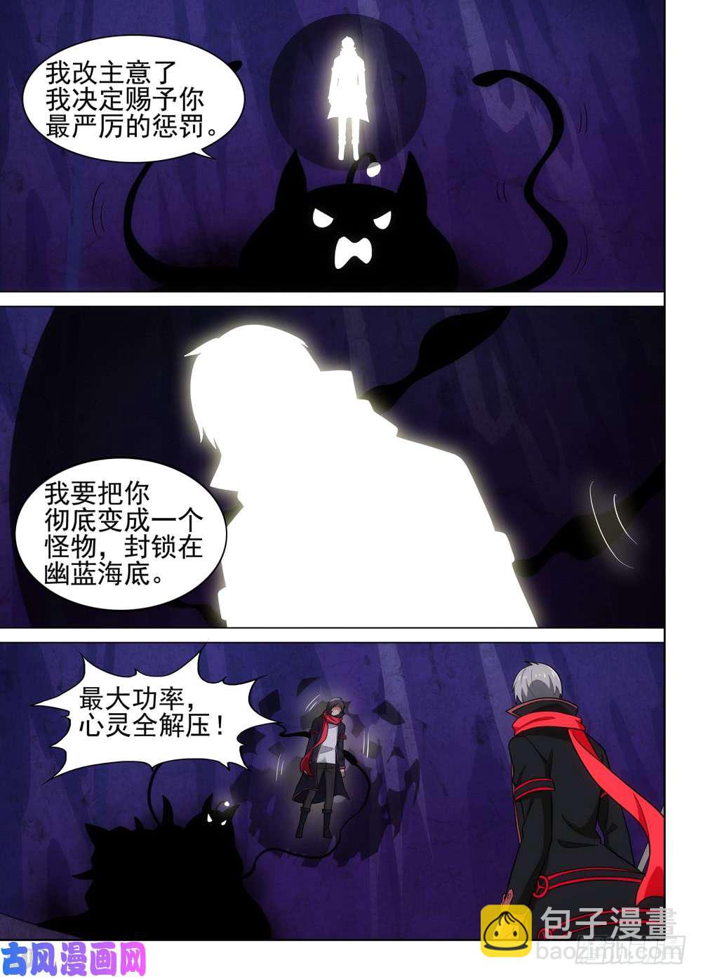 第534墓：灵-第551话