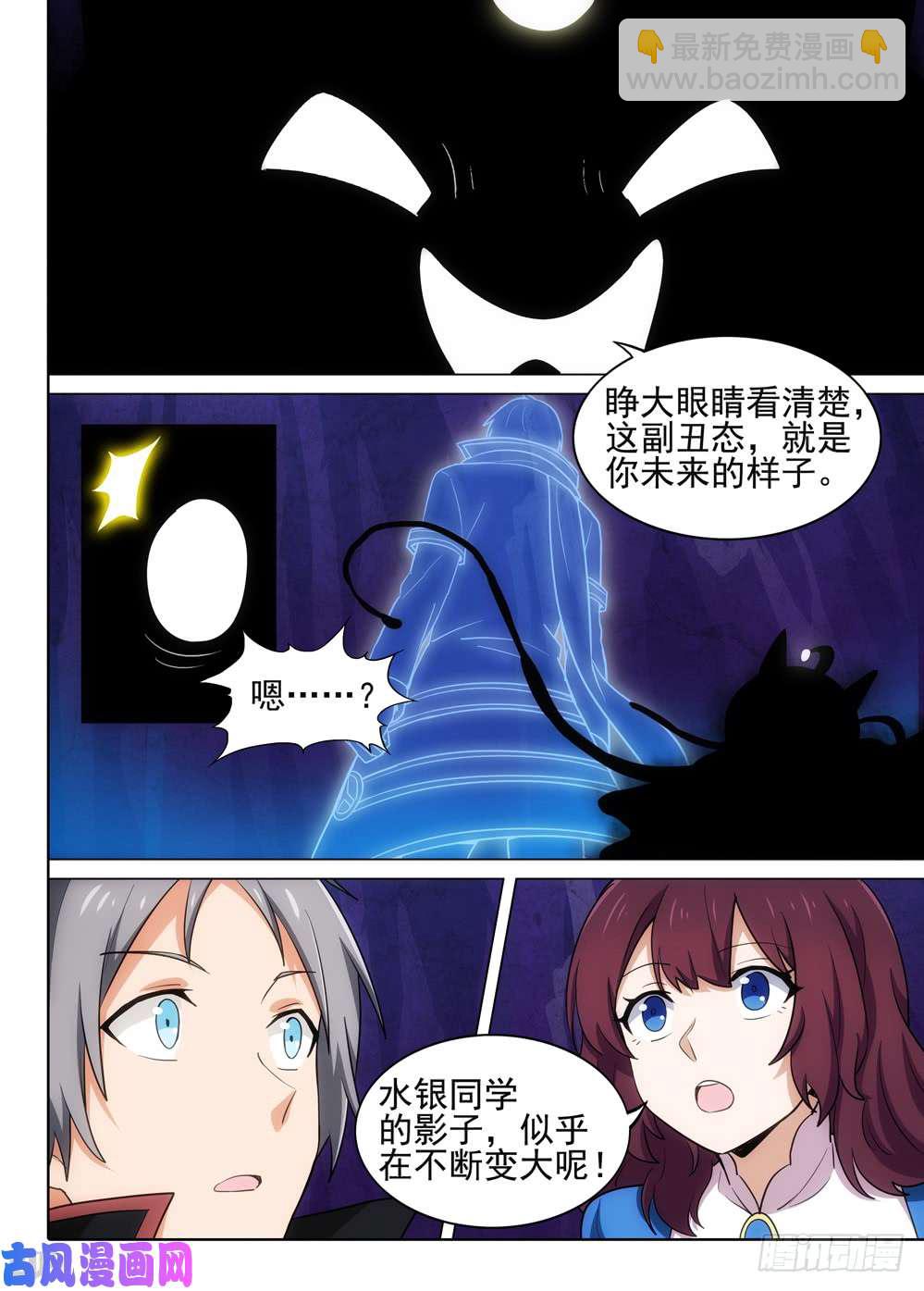 第534墓：灵-第551话