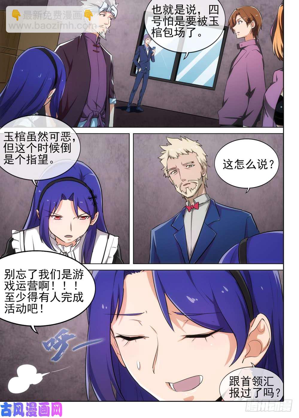 第536墓：倒计时-第553话