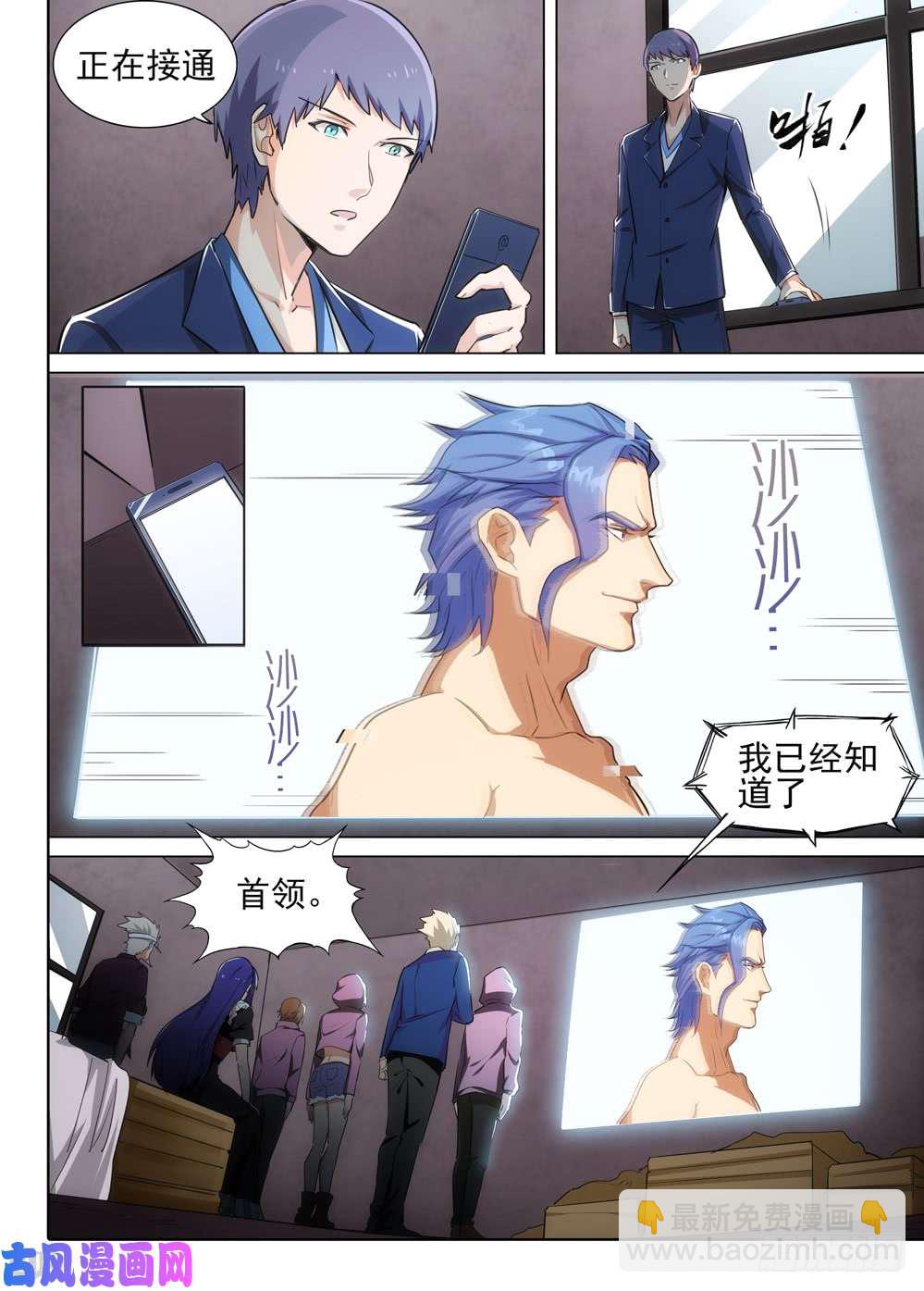 第536墓：倒计时-第553话