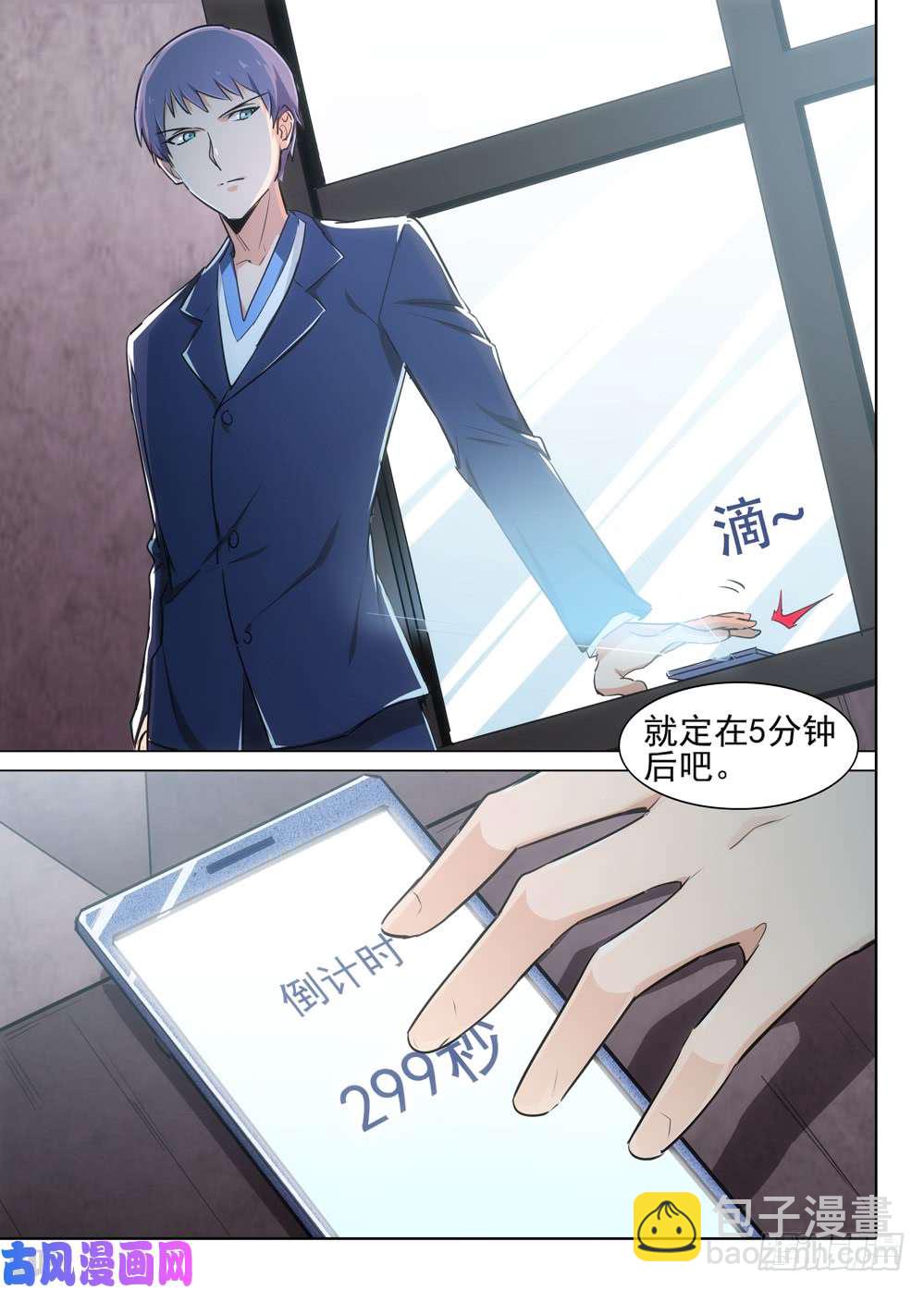 第536墓：倒计时-第553话