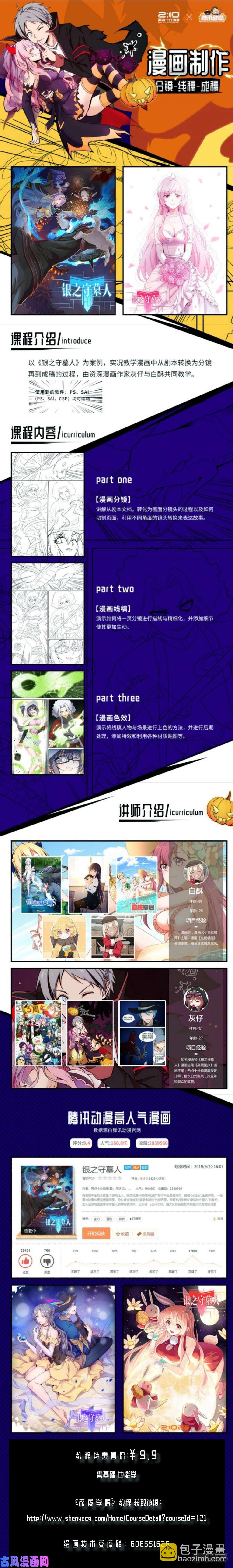 第536墓：倒计时-第553话