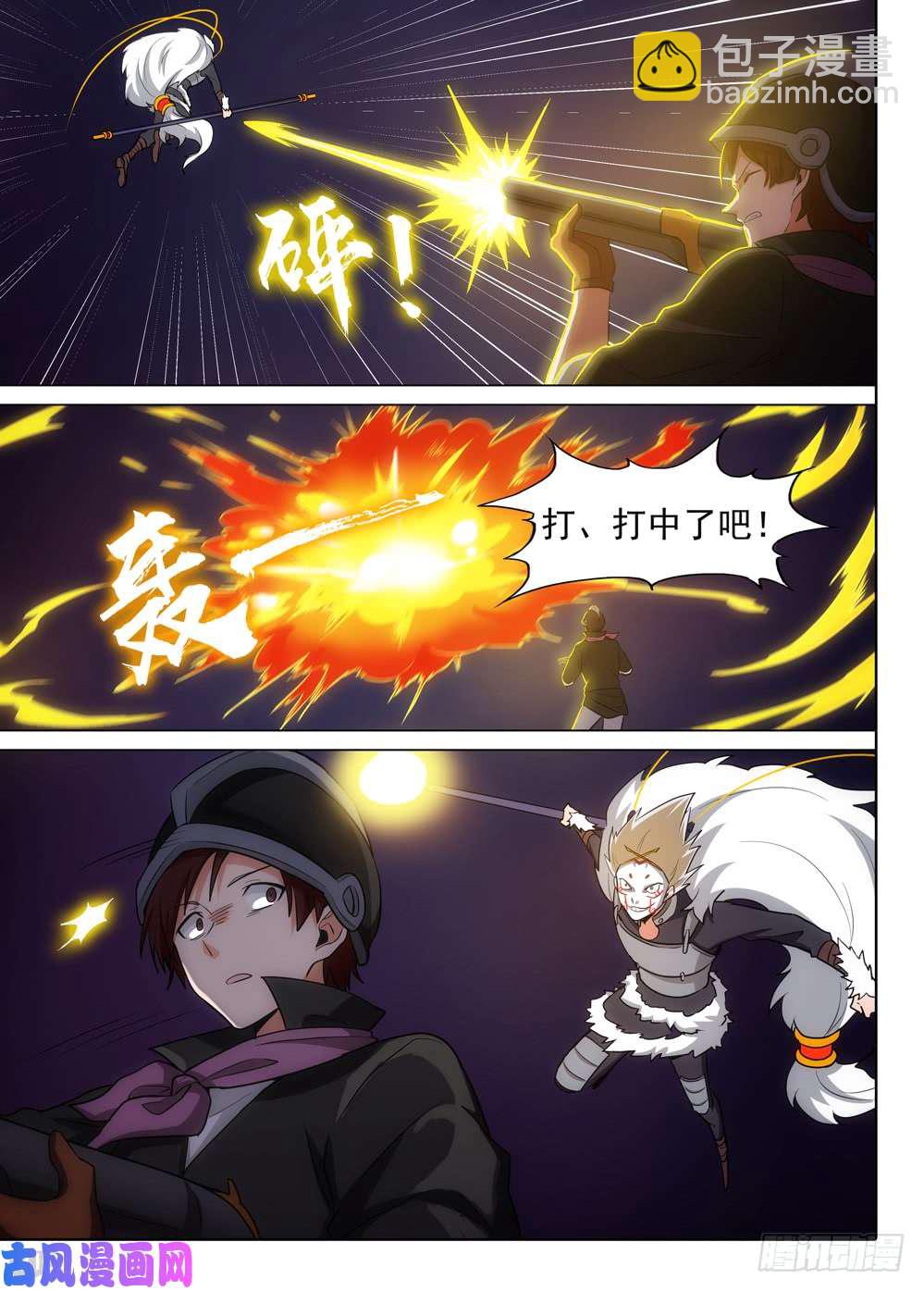 第536墓：倒计时-第553话