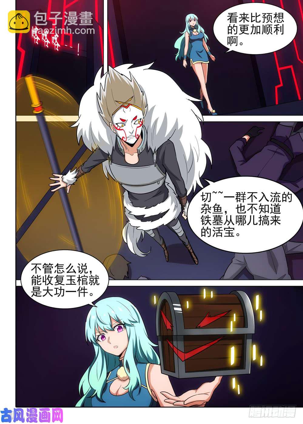 第536墓：倒计时-第553话