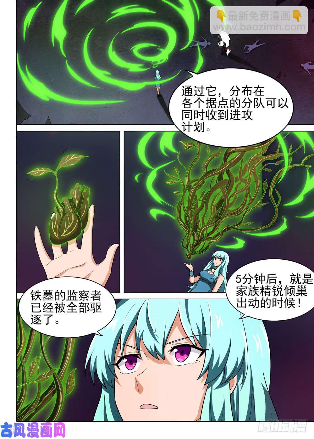 第536墓：倒计时-第553话