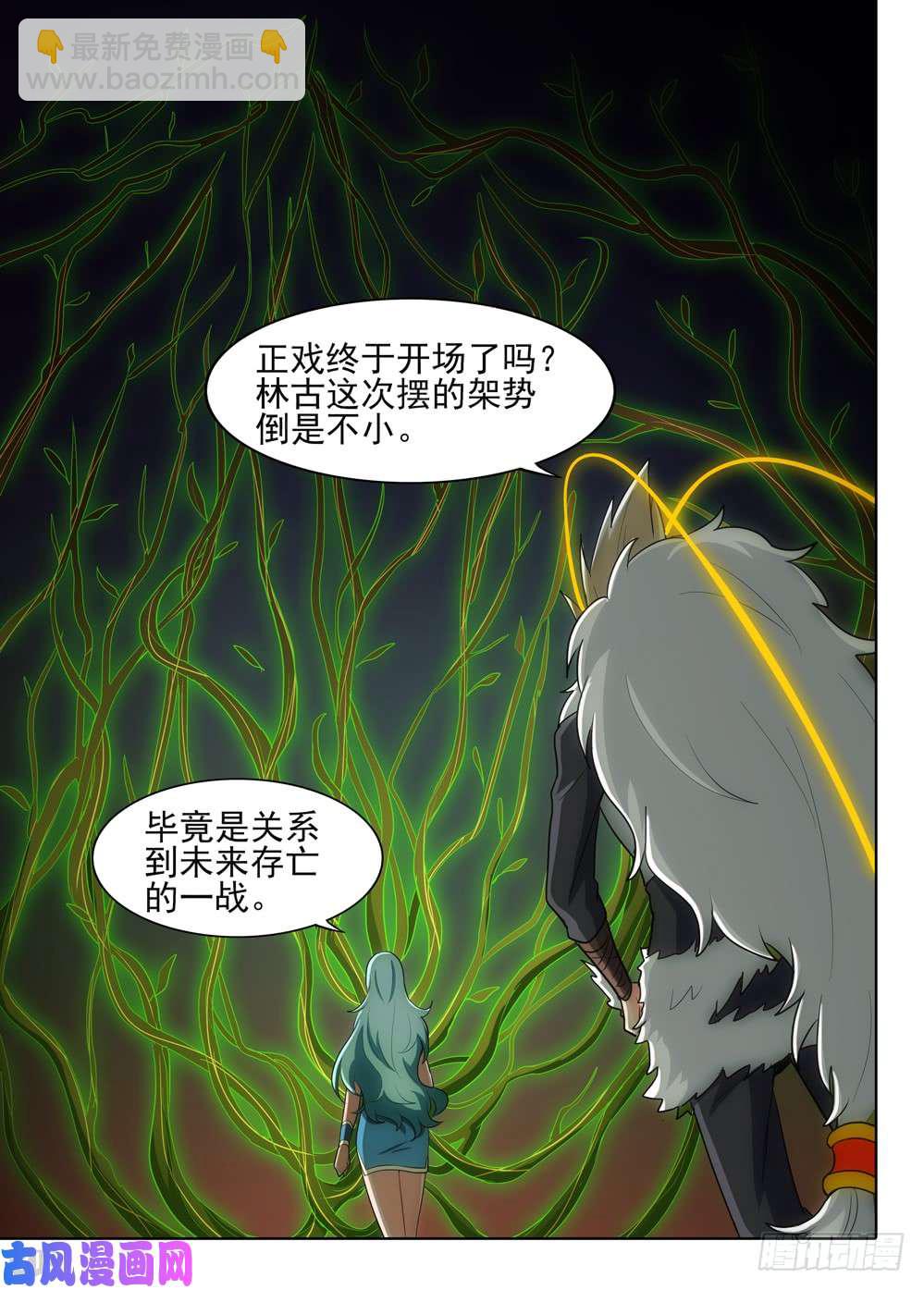 第536墓：倒计时-第553话