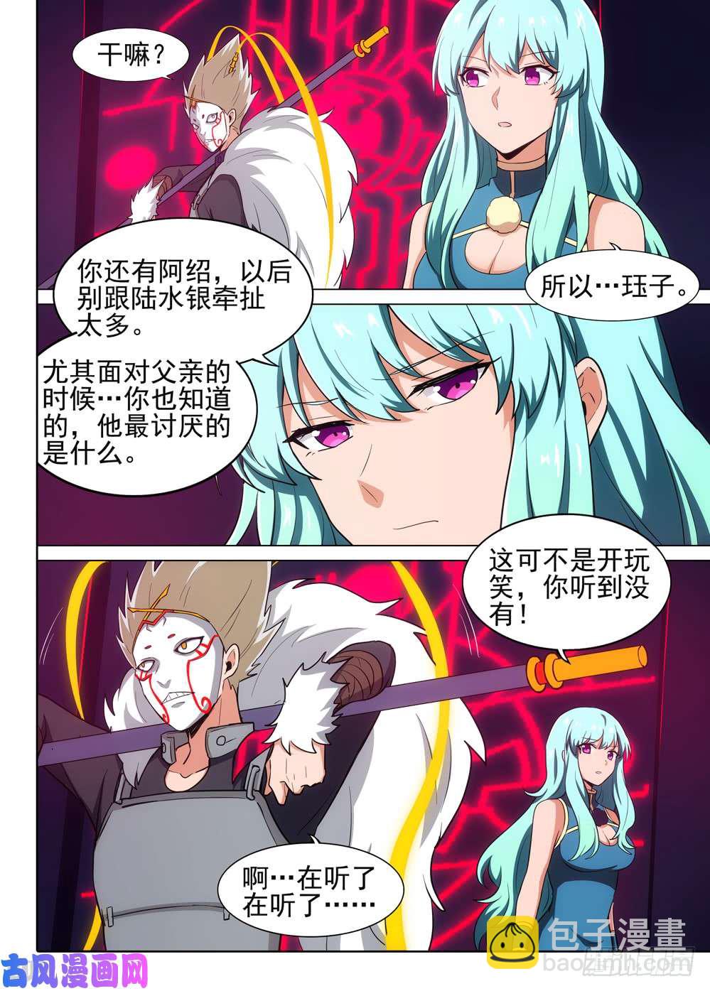 第536墓：倒计时-第553话