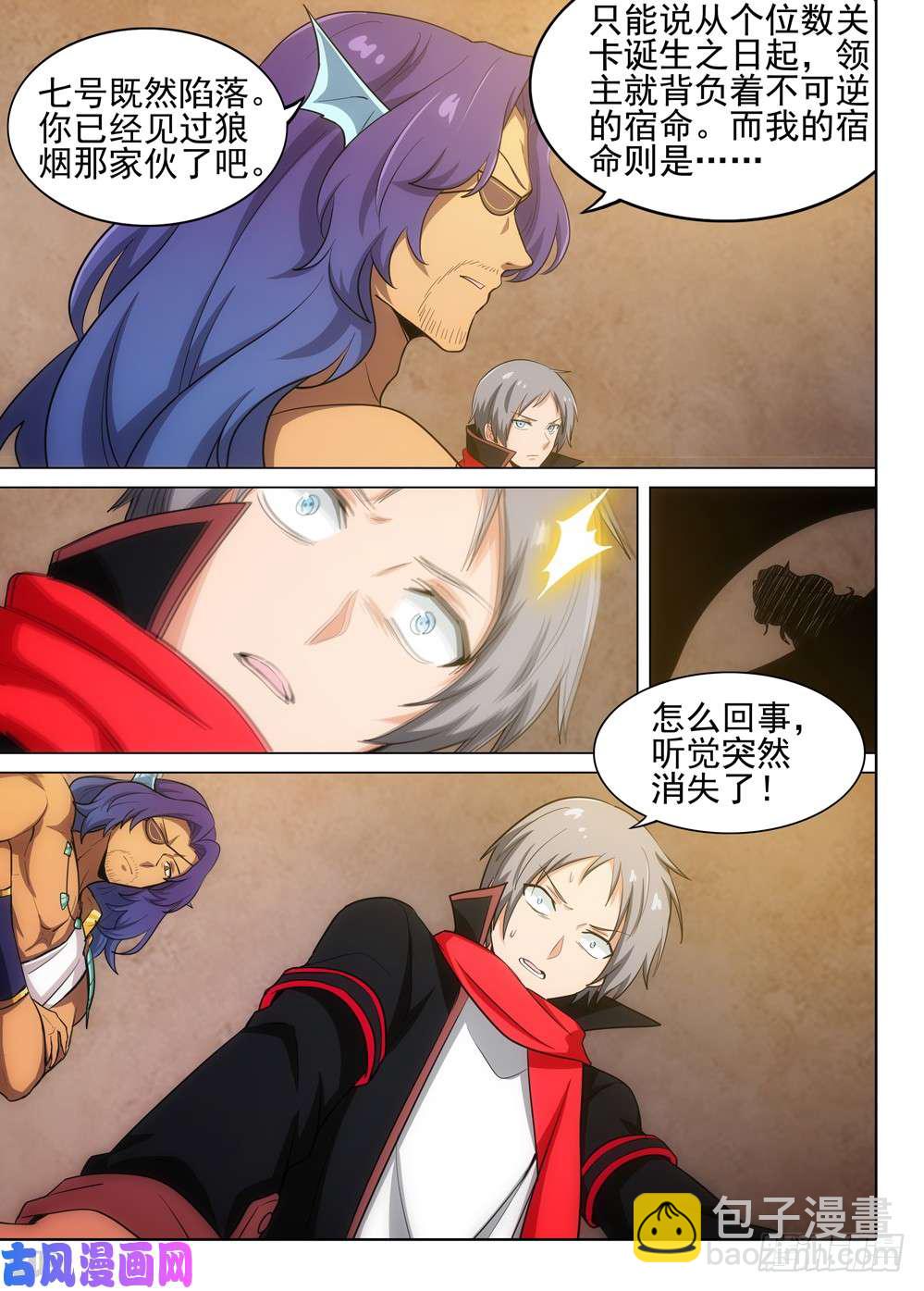 第538墓：魔兽王-第555话