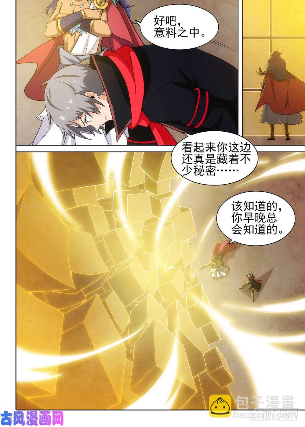 第538墓：魔兽王-第555话