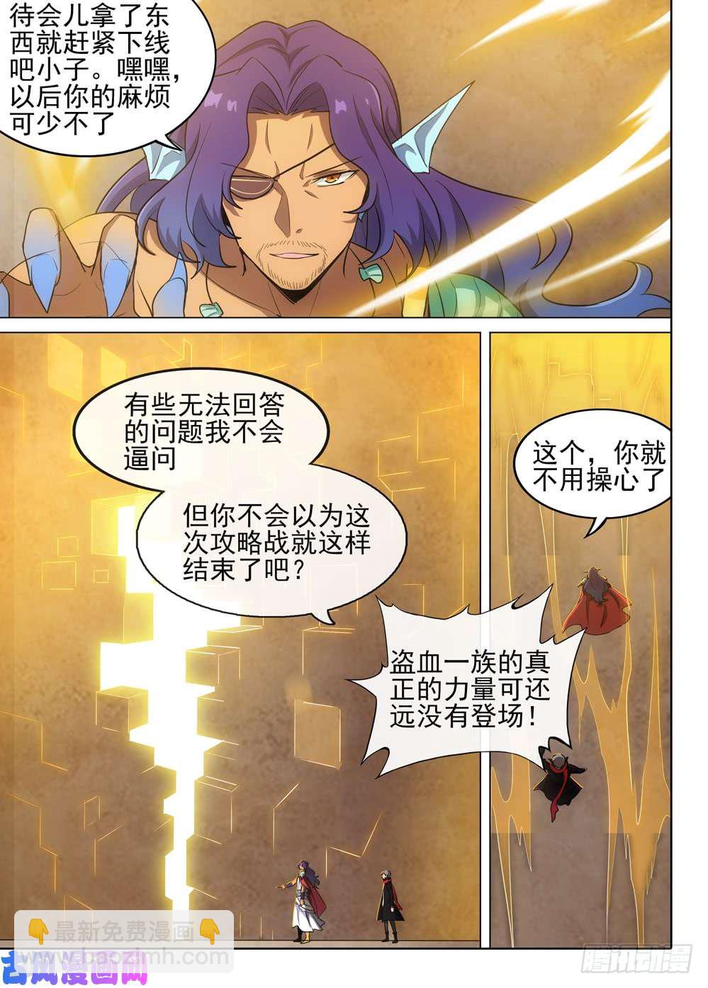 第538墓：魔兽王-第555话