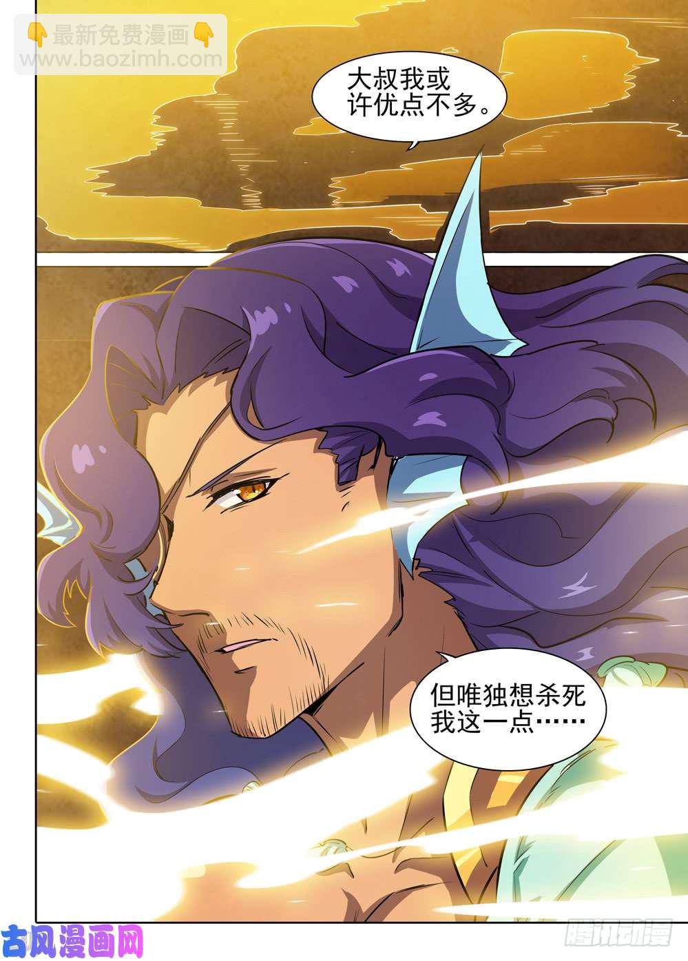 第538墓：魔兽王-第555话