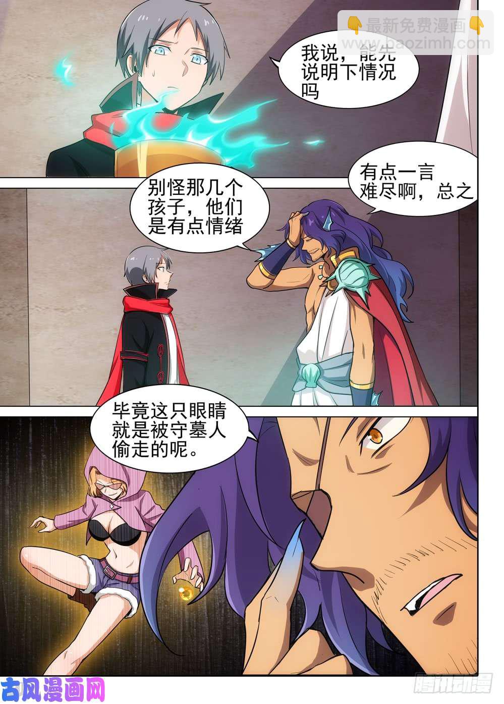 第538墓：魔兽王-第555话