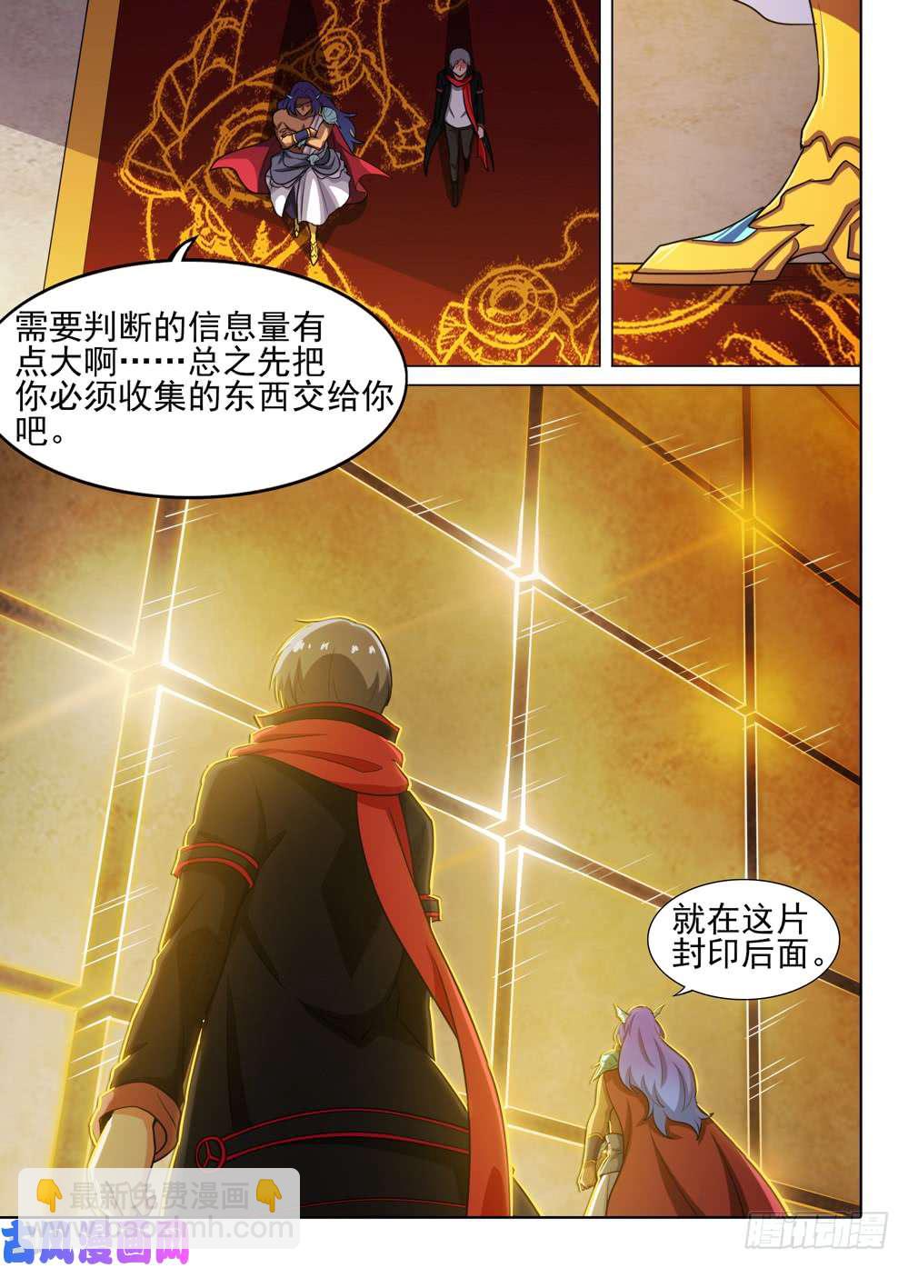 第538墓：魔兽王-第555话