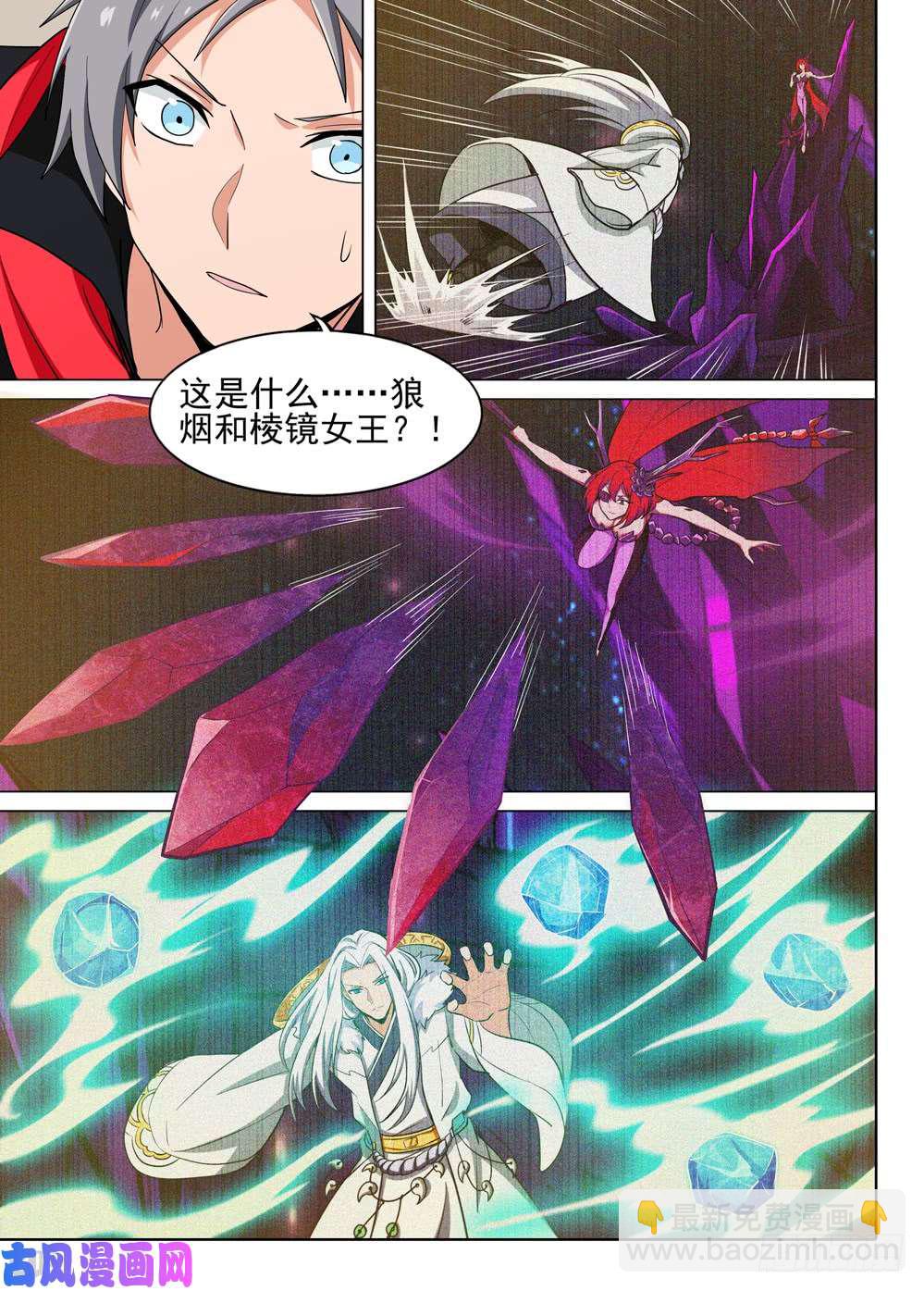 第538墓：魔兽王-第555话