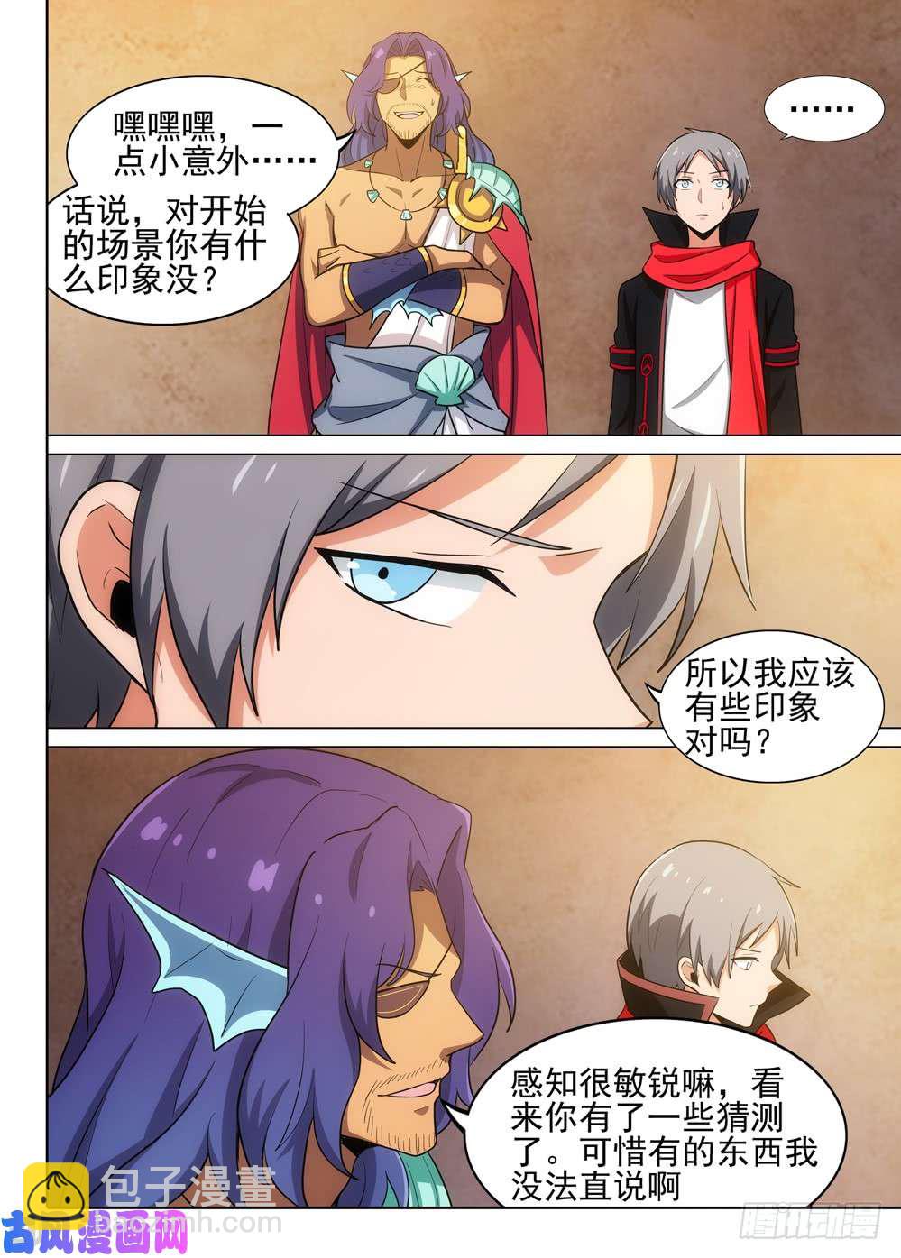 第538墓：魔兽王-第555话