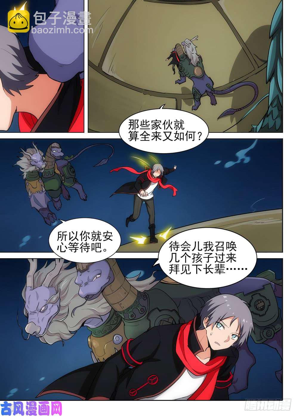 第540墓：往事-第557话