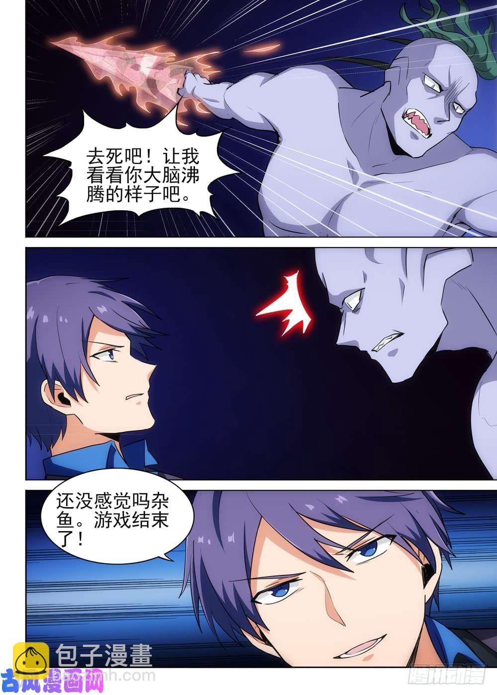 第540墓：往事-第557话