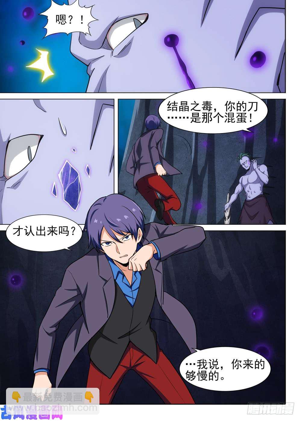 第540墓：往事-第557话