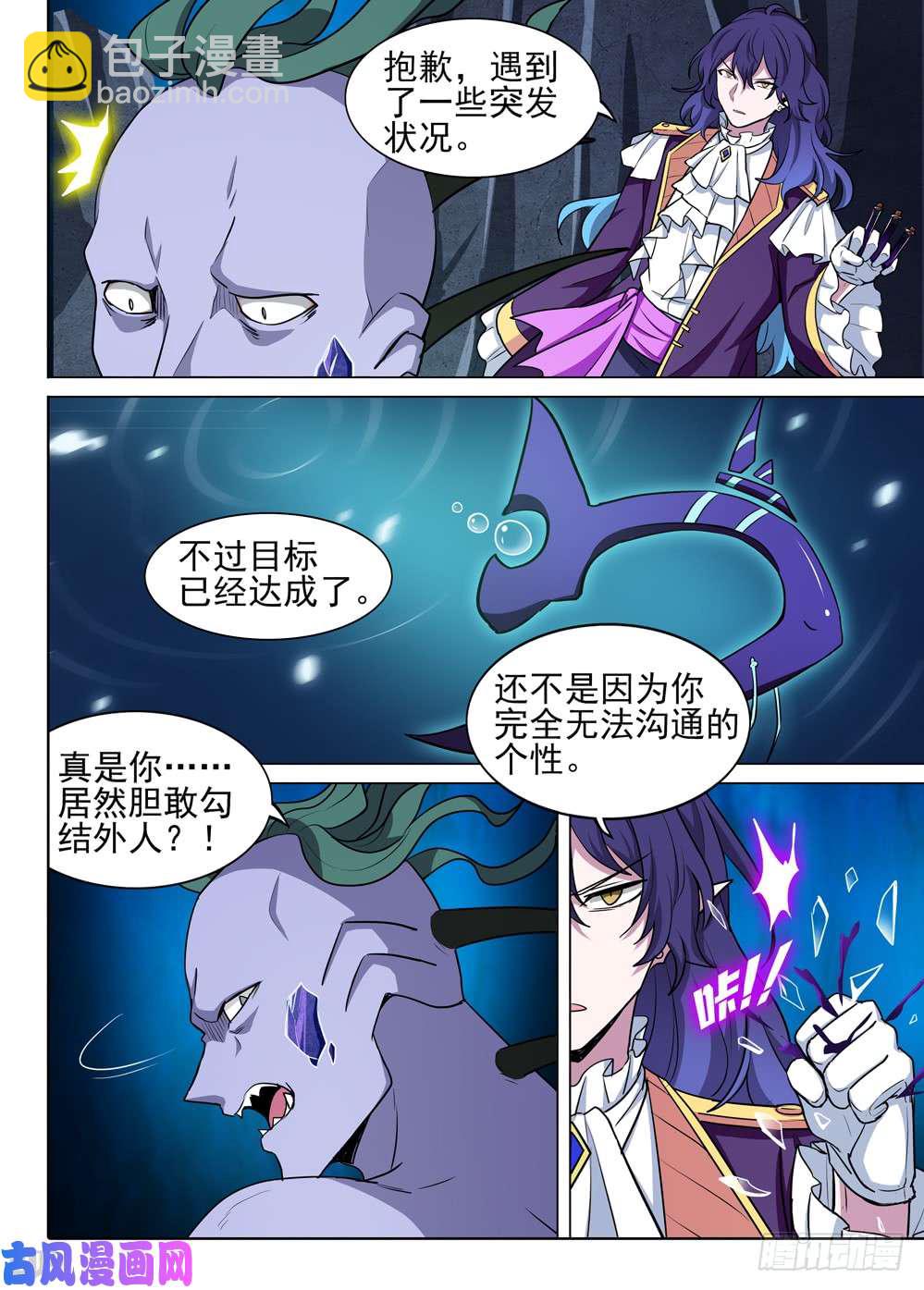 第540墓：往事-第557话